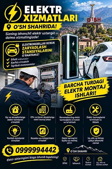 ⚡ ELEKTR XIZMATLARI — O‘SH SHAHRIDA! Sizning ishonchli elektr at lalafo.kg ⚡ ELEKTR XIZMATLARI — O‘SH SHAHRIDA! Sizning ishonchli elektr