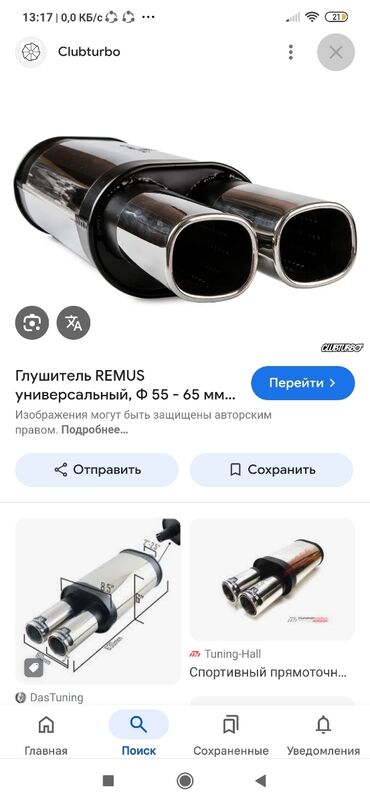 мотороллер муравей с кабиной цена: Глушитель Honda 2002 г., Б/у