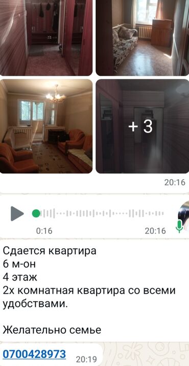 аренда квартира чолпон ата: 2 бөлмө, Менчик ээси, Чогуу жашоосу жок, Жарым -жартылай эмереги бар