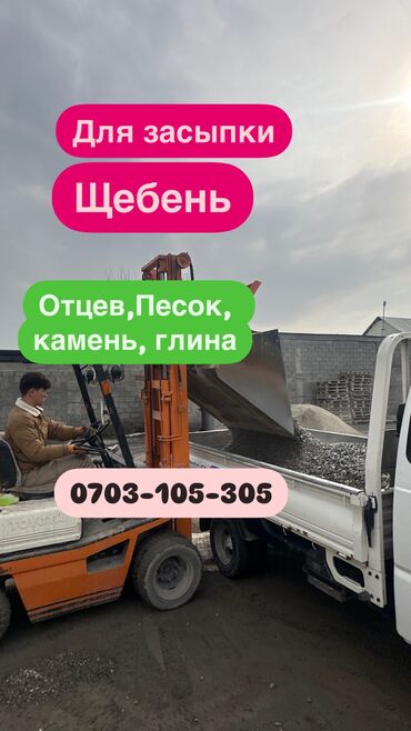 Песок: Портер кум песок Портер отцев Портер отцев щагыл Портер смесь для