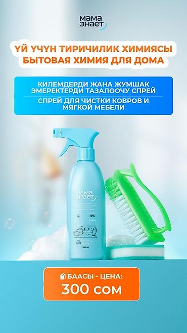 Средства для стирки: Средство для стирки: Гель — 12