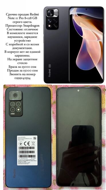 телефоны xiaomi redmi note 11 pro: Xiaomi, Redmi Note 11 Pro, Б/у, 128 ГБ, цвет - Серый, eSIM