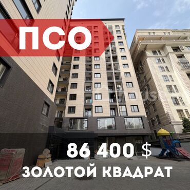 снять жилье в кыргызстане: 2 бөлмө, 54 кв. м, Элитка, 9 кабат, ПСО (өзү оңдоп түзөтүп бүтүү үчүн)