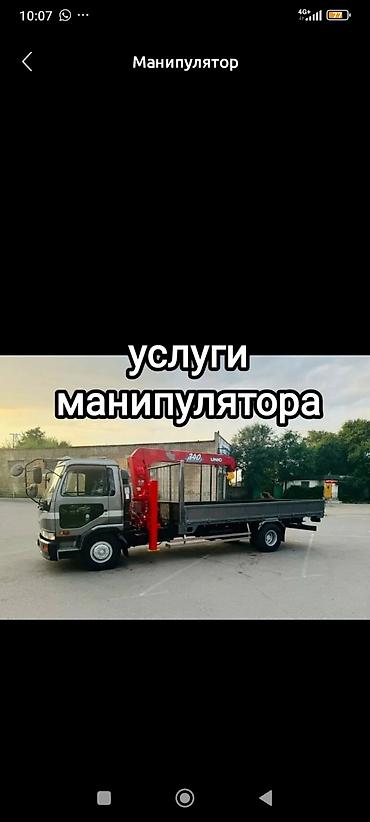 Услуги манипулятора: Услуги крана-манипулятора. - Грузовой борт до 5 тонн - — 1