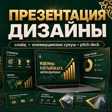 Графические дизайнеры: Графический дизайнер — 10