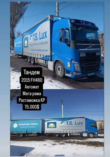 Volvo: VOLVO FH 460 2014г ал ишти кыл