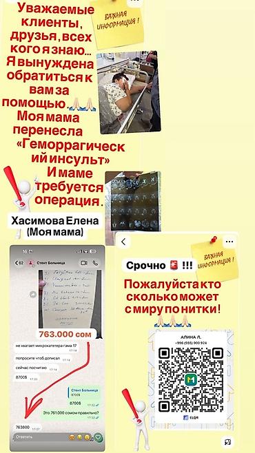Клиника | Хирург | Консультация