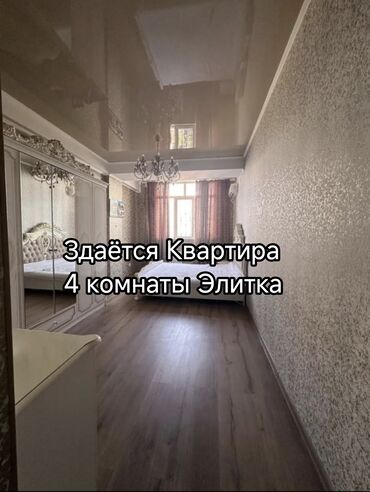 квартиры в районе пишпек: 4 бөлмө, 119 кв. м, Элитка, 10 кабат, Косметикалык ремонт