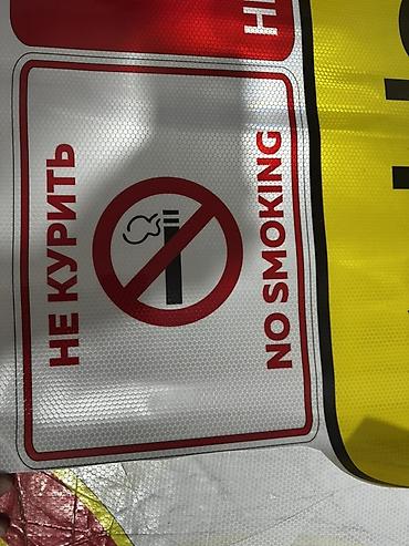 Отражатели: Комплект информационных знаков на светоотражающей плёнке. Состав и — 2