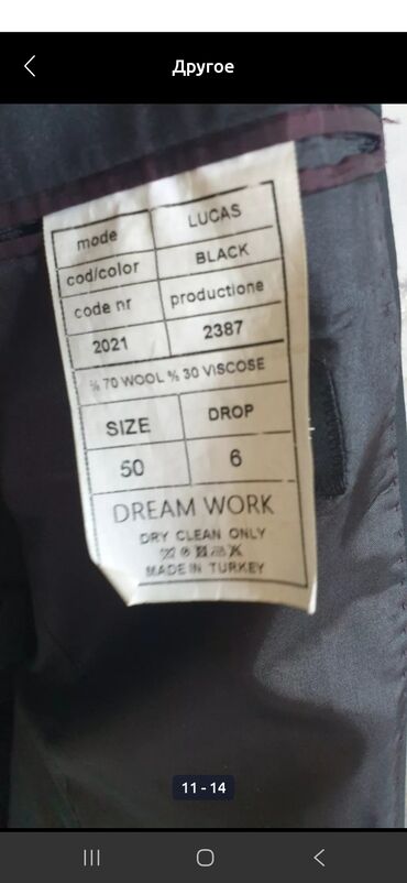 Pencəklər: Pencək, Naxışsız, Kiğılı — 10