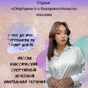лазерная эпиляция цена бишкек: Массаж | Балдар үчүн | Моюндагы өркөч, Муундун чала чыгуусу, Буттардын узундугунун айырмасы | Консультация