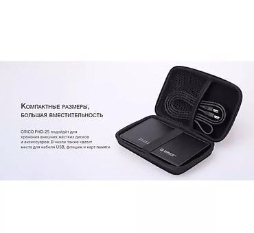 Другие комплектующие: Чехол ORICO PHD-25 для 2.5" HDD/SSD и цифровых аксессуаров. В — 5