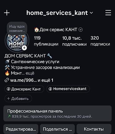 бетон жумуш: Косметологдор — 1