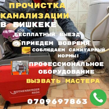 мотопомпа аренда: Прочистка засоров прочистка засоров Прочистка засоров прочистка