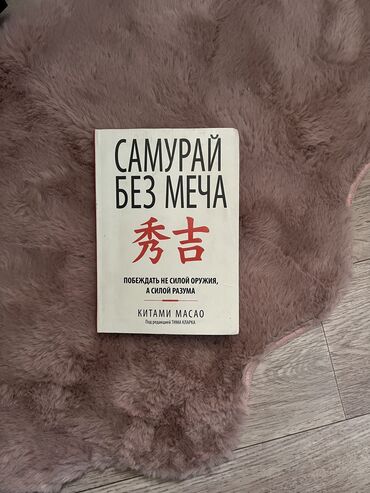 Художественная литература: 48 минут осколки 500с Слушай песню ветра 300 Артур хейли отель 400 at lalafo.kg — 10 Художественная литература: 48 минут осколки 500с Слушай песню ветра 300 Артур хейли отель 400 — 10