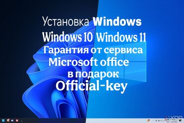 Ноутбуки, компьютеры: Установка Windows 10-11▶️ Установка программ Microsoft office со