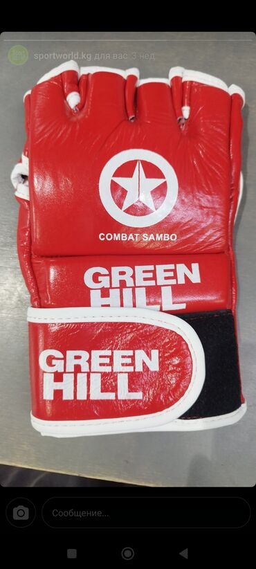 сколько стоит футбольные перчатки: Перчатки для боевого самбо GREEN HILL - Тип: открытые перчатки