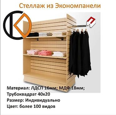 корзинки: Витрина Для очков, Ikea, 200 см * 120 см * 2 см, Новый — 7