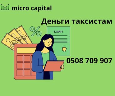 Ломбарды, кредиты: Ломбард, Компания | Кредит, Займ