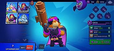 Другие видеоигры: Аккаунт Brawl Stars Основное: - Ник: Aima120fps (#2CRP6YCL2R) - — 17