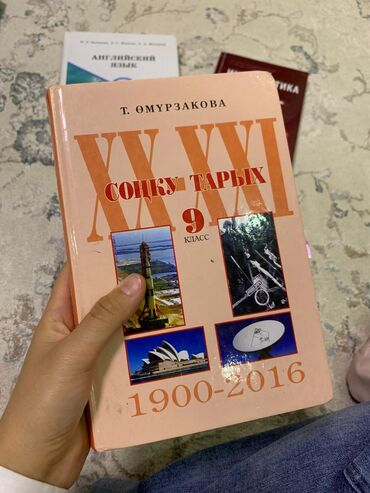 изумруд платье: Новые учебные книги за 9 класс