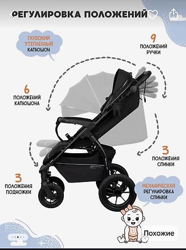 Коляски: Коляска, цвет - Черный, Б/у, Самовывоз, Платная доставка — 4