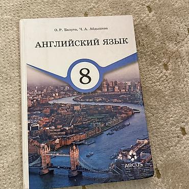 solutions elementary: Физика АВ Перышкин английский Балута, Абдышева алгебра Макарычев — 4
