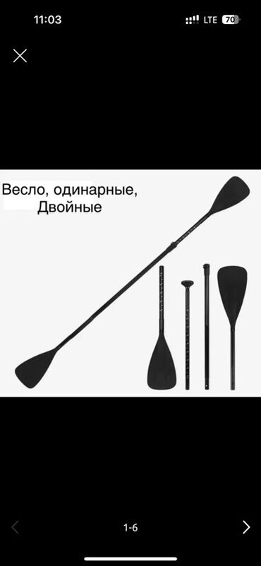 зимняя обувь для мужчин: Двойное весло