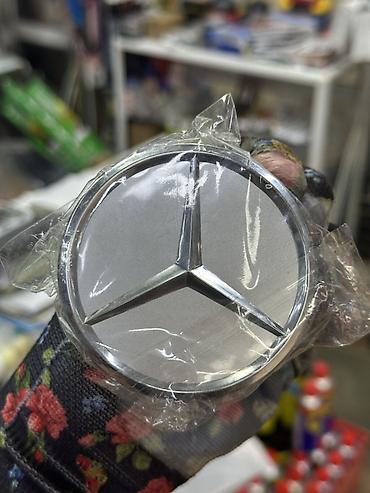 Эмблема-логотип Mercedes-Benz на решётку радиатора. - Тип: передний
