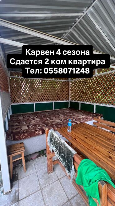 аренда квартир на долгий срок город ош: Иссык- Куль Срочно сдается 2 ком квартира Карвен 4 сезона с 18-26