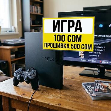 vgr v 007: Прошивка и установка игр на PlayStation 3 ​Быстро и качественно — 1