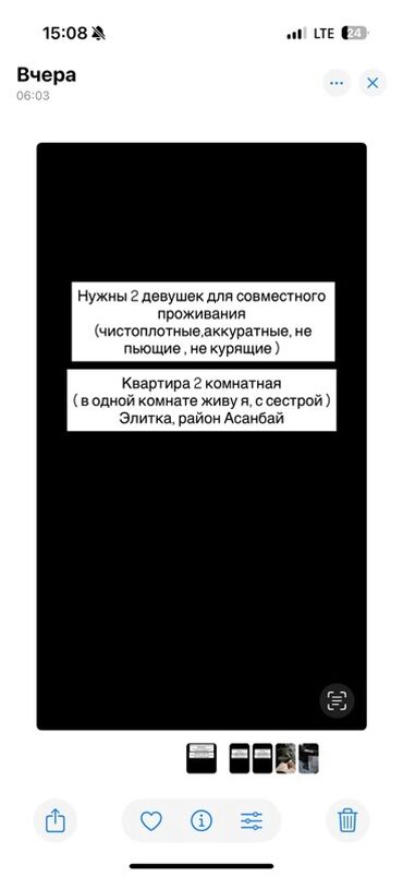 квартира бишкек аренда долгосрочно без посредников: 2 комнаты, Собственник, С подселением