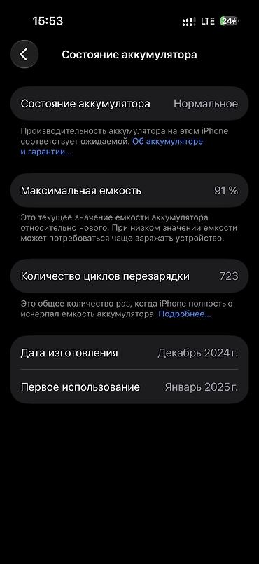 iphone 256 гб: IPhone 16 Pro, Б/у, 256 ГБ, Black Titanium, Защитное стекло, Чехол, Коробка, 91 % — 7