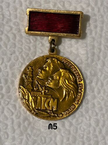 Broşlar: Sovet dövrünə aid orijinal metal nişanlar dəsti Tərkib: - M14: “Готов — 32