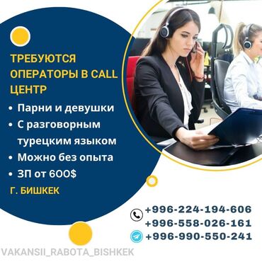 шпаклёвка уют: Оператор Call-центра. Филармония