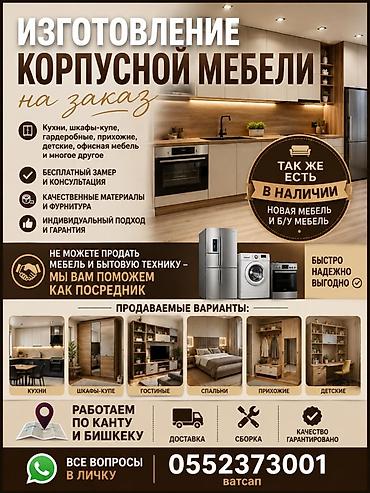 вешалка для офиса: Другая мебель на заказ — 1