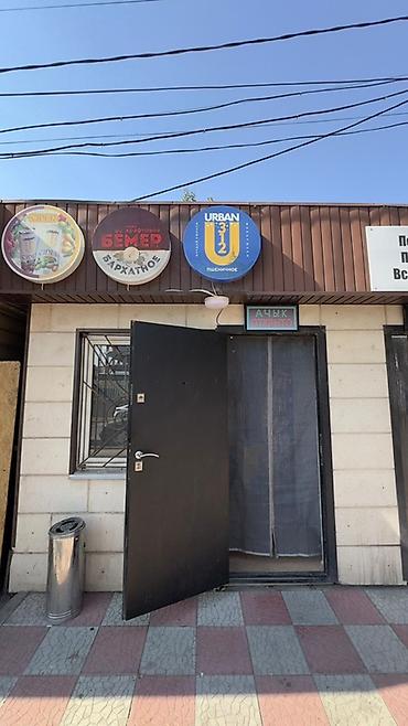 начной клуб: Продажа бизнеса Магазин, Продукты, Вместе с: Оборудование и мебель — 2