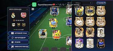 Уюлдук телефондор жана аксессуарлар: Аккаунт EA Sports FC Mobile (FIFA Mobile) - Общий рейтинг команды — 2