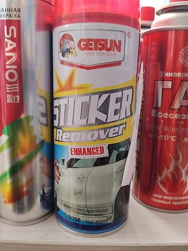 наклейки для окон от солнца: Средство для удаления наклеек GETSUN Sticker Remover (Enhanced) — 1