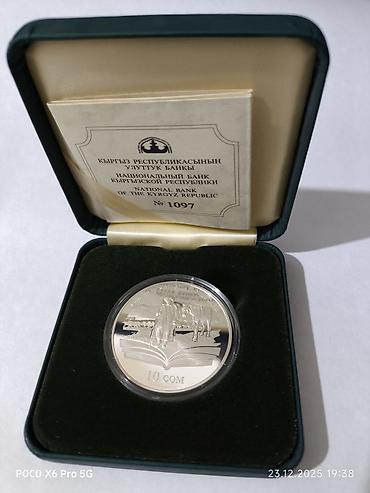 Монеты: Инвестиции в серебряные монеты. Защита от инфляции. Набор памятных — 7