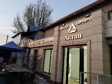 Изготовление рекламных конструкций: | Вывески, Лайтбоксы, Таблички, | Монтаж, Демонтаж, Разработка дизайна — 3