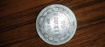 серебристая: Продаю монеты 20 копеек 1922 года, цена 2000с.Рубли по 300с