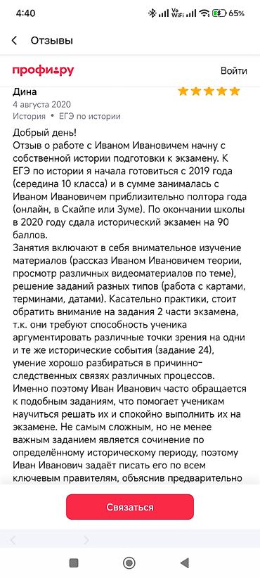 экзамены по кыргызскому языку 8 класс: ПЛАНИРУЕТЕ ПОСТУПЛЕНИЕ В РОССИЙСКИЙ ВУЗ? 🇷🇺 Подготовка к ЕГЭ по — 5