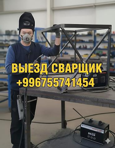 Сварка | Навесы Монтаж