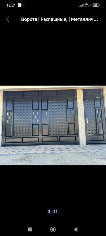 Откатные ворота: Предлагаются металлические откатные ворота с элементами декора — 9