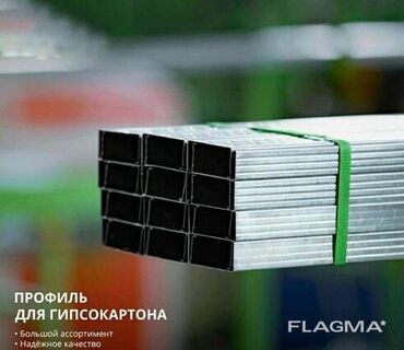 профиль для гипсокартона: размеры и цена: Металлические профили для гипсокартона, представленные в виде