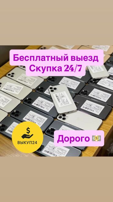 rtx 5070 цена бишкек: IPhone Xs, Б/у, 256 ГБ, Золотой, Наушники, Зарядное устройство, Защитное стекло, В рассрочку, 100 %
