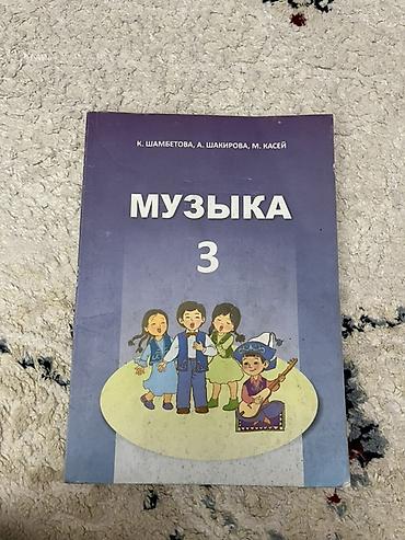 ротор: Русский язык, 3 класс, Б/у — 9