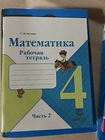solutions upper intermediate: Набор школьных учебников (4 классы, начальная школа, русский язык — 10