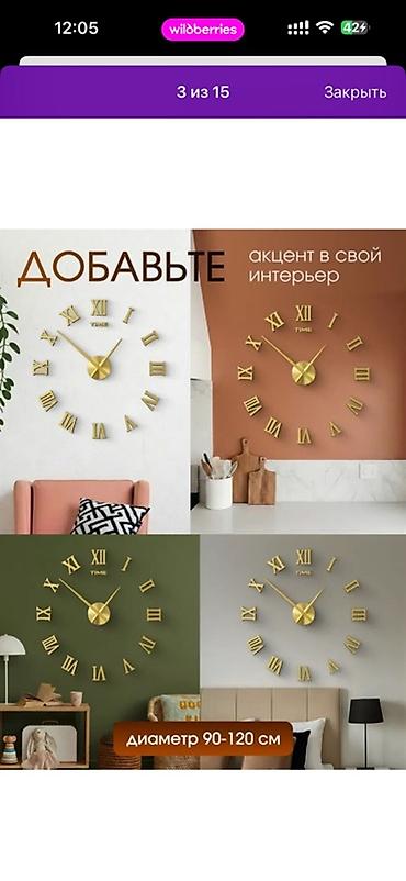 CD, DVD дисктер: Большие настенные часы-наклейка с римскими цифрами, золото - Диаметр — 1